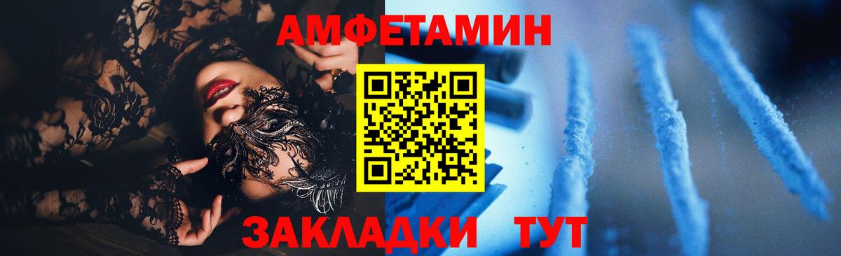 Малоярославец  АМФ  Вход с VPN  АМФ  Amphetamine Розовый 