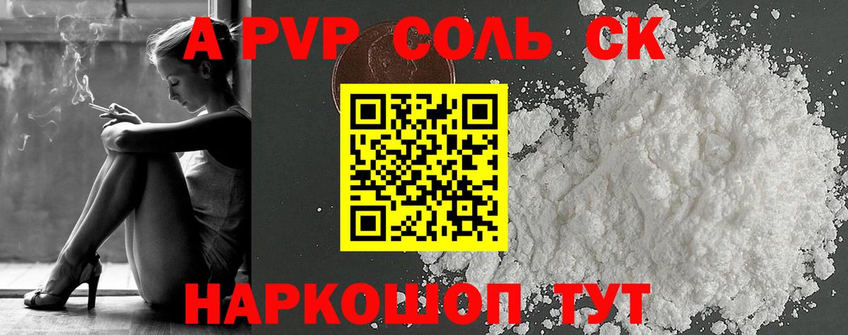 купить наркоту  Alpha PVP СК  Вход с VPN  Альфа ПВП СК  Alfa_PVP СК  Малоярославец  Alfa_PVP 