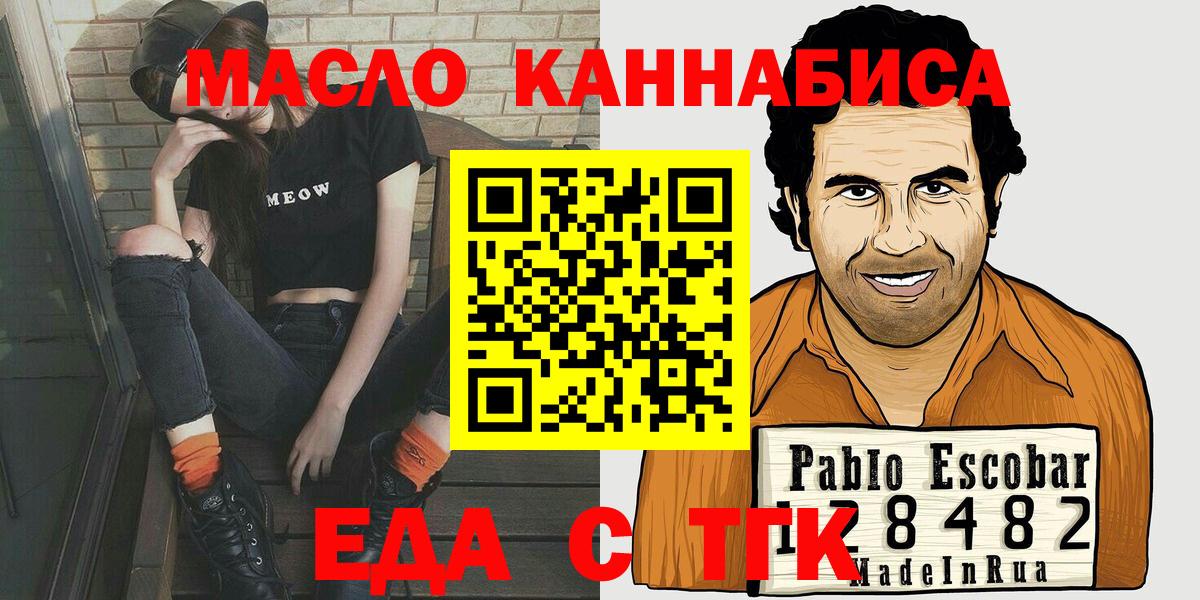 Малоярославец  Еда ТГК конопля  Вход с VPN 