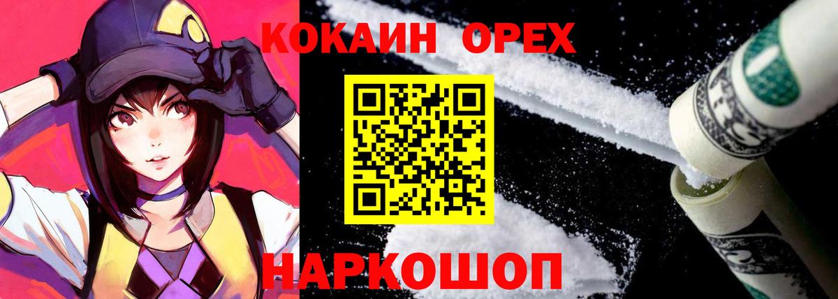 COCAIN  Вход с VPN  COCAIN 99%  Малоярославец  Cocaine Боливия 