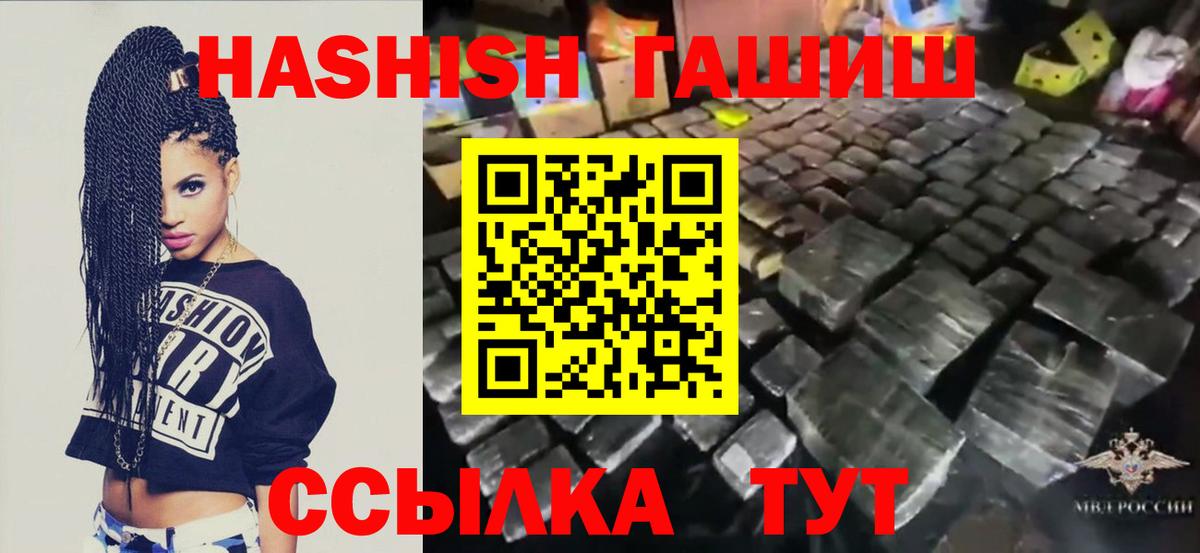 Гашиш VHQ  Вход с VPN  Малоярославец 