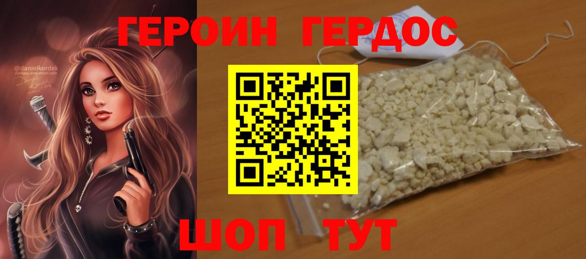 Малоярославец  ГЕРОИН хмурый  Героин  Вход с VPN 