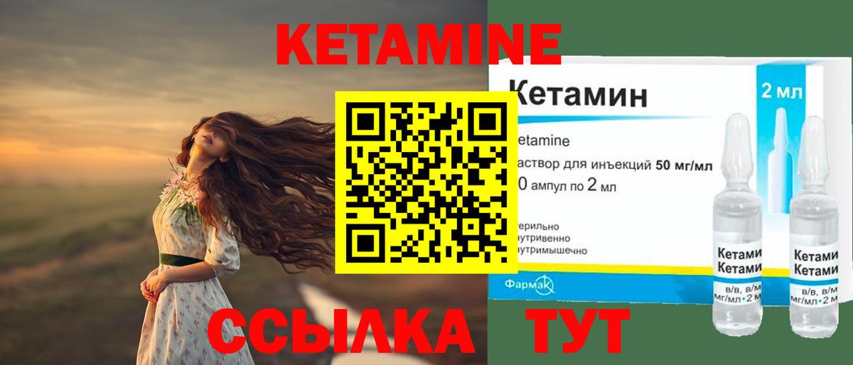 КЕТАМИН VHQ  гидра ТОР  КЕТАМИН ketamine  Малоярославец  Вход с VPN 