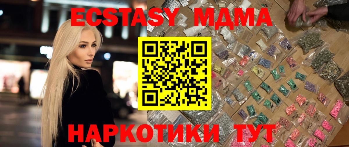 Малоярославец  MDMA VHQ  Вход с VPN 