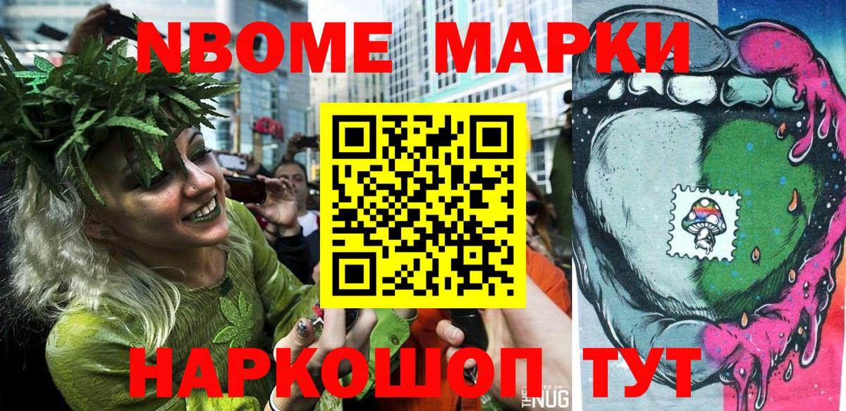 Марки N-bome  Вход с VPN  Малоярославец  Марки NBOMe 1,8мг 