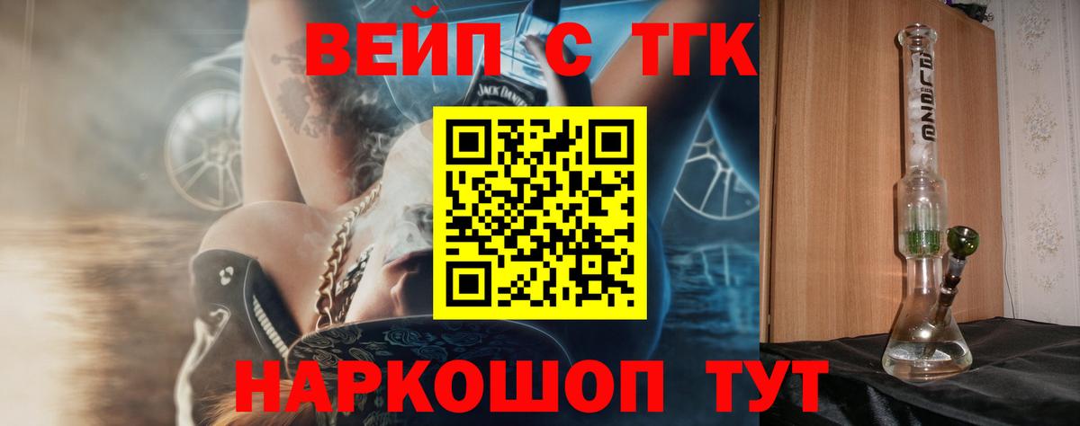 наркотики  ТГК THC oil  Вход с VPN  ТГК вейп  Малоярославец 