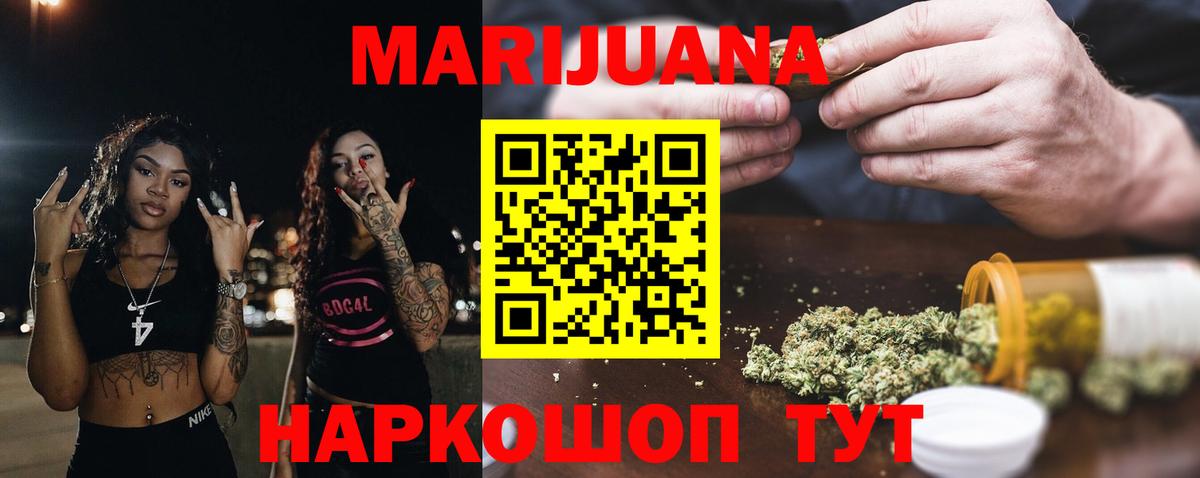 Каннабис индика  Конопля White Widow  Марихуана OG Kush  Вход с VPN  Малоярославец 